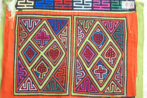 1980's Kuna Indian Folk Art Mola Blouse Panel from San Blas Islands, Panama. Handstitched Reverse Applique: Deck of Cards Motif  16" x 13" (61A)